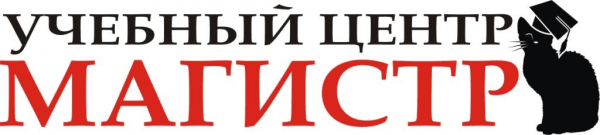 Магистр