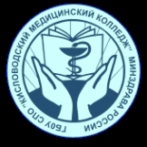 Кисловодский медицинский колледж