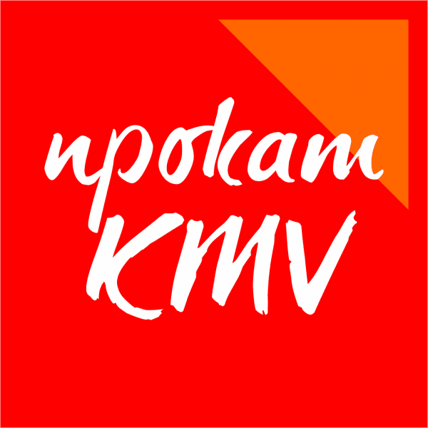 Прокат КМВ