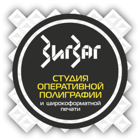 Зигзаг