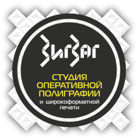 Логотип компании ЗигЗаг