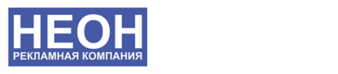 Логотип компании НЕОН