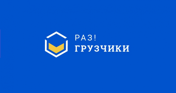 Логотип компании Разгрузчики Кисловодск